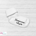 Hamarosan érkezem - baba érkezést bejelentő zokni